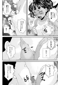 [Asahina Makoto] Shinsouban Zettai Chikan Densha