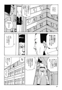 [Kago Shintarou] Rokushiki Tensou Atraxia