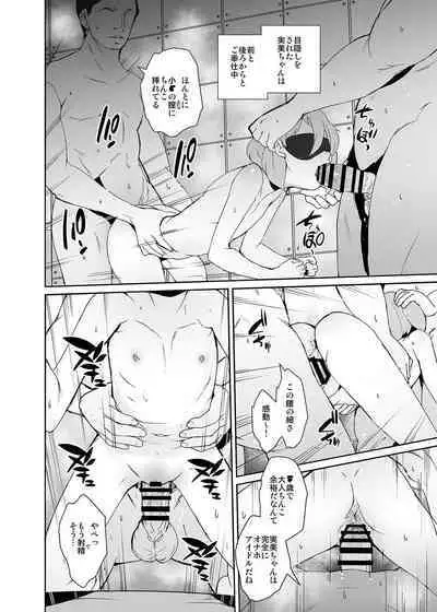 俺の推しは最底辺アイドル