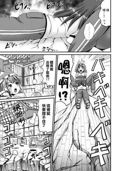 [Maru Neko] Hybrid Girlfriend Vol.2 [Chinese] [熊崎玉子漢化組]