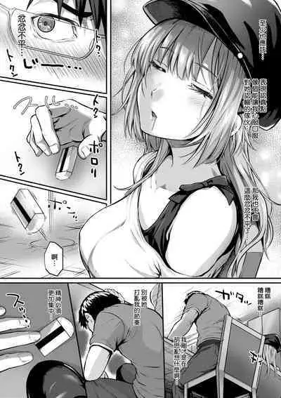 [Simon] Hatsukoi Time. | 初戀時間。 [Chinese] [Decensored] [Digital]