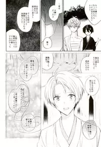 (Kuma no Torisetsu.) ['clock (Hinadori)] Haru-machi etcetera (Ensemble Stars!)