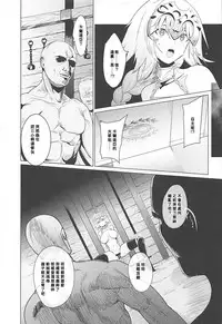 (C93) [CatJellyFish (Vanadium)] purgatory (Fate/Grand Order) [Chinese] [MEGA巨莖怪漢化]