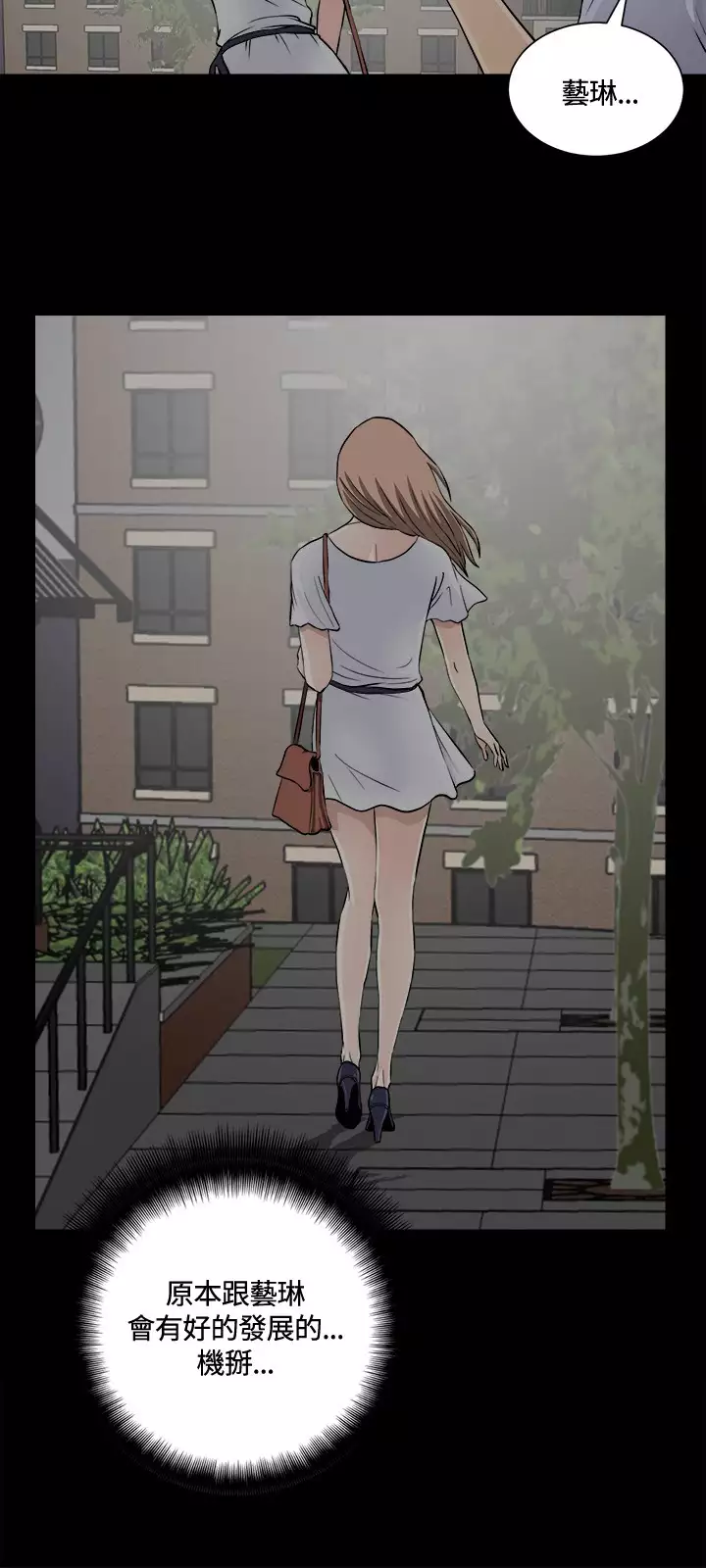 Dangerous game 危险性游戏 Ch.11~13