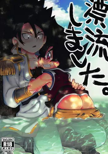 (Shota Scratch SP5) [Pico:BOSHI (Inari.)] Hyouryuu Shimashita. (Battle Spirits Sword Eyes)