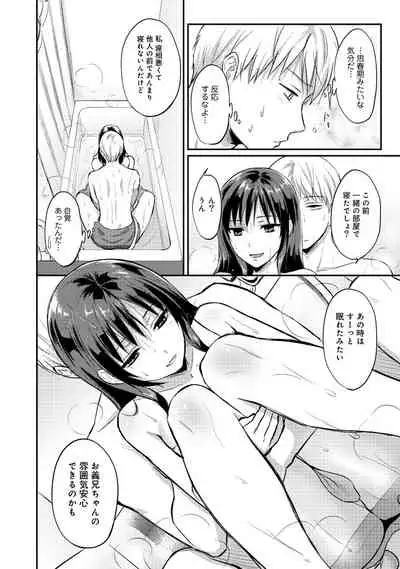 Zesshokukei Danshi, Seiyoku o Shiru Ch. 1-32