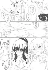 (C92) [KONOWATA (Mazaki Katsumi)] IMAGINARY LINE 2 (NEW GAME!)