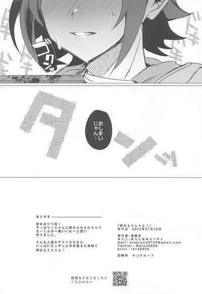 Ashita mo Utau yo