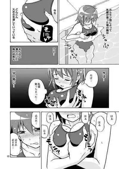 Tsudoe! TS Kyoushuujo Part 3