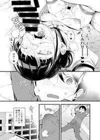 [Hitsuji no Munko Hiryou (rca)] Yume no Naka no Anoko [Digital]