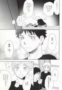 [Ultimate Drug D-side] やさしくシないで (Ookiku Furikabutte)