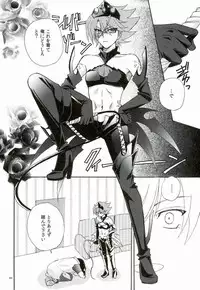 (C86) [ABEGG (Sugichiyo)] Foo俗Fighter! (Cardfight!! Vanguard)