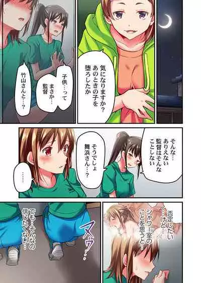 Maihama Yuki no Ikigao wa Bukatsu Komon no Ore shika Shiranai Ch. 15
