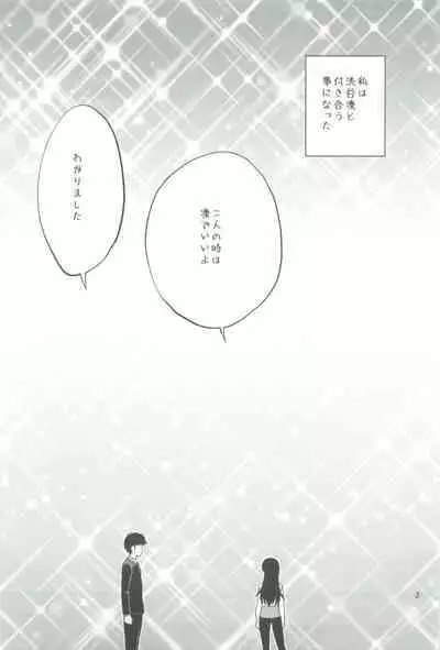 C88 Kaijou Genteibon Denma o Motte Rin-chan Seisu