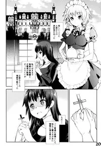 (Reitaisai 10) [Hekiten Complex (Hekiten)] Kurenai Shoujo (Touhou Project)