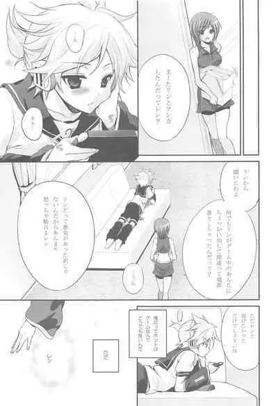Amanatsu Romance