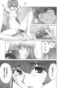 [Kamitsuki Manmaru] GO GO HEAVEN!! Vol.1