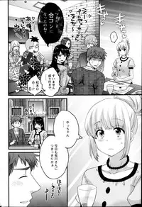 [Pon Takahanada] Joshiana Demo Iidesuka? Ch. 17-24