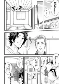 [Unknown (UNKNOWN)] Shi no Go no Itteru Baai ja Nai 2