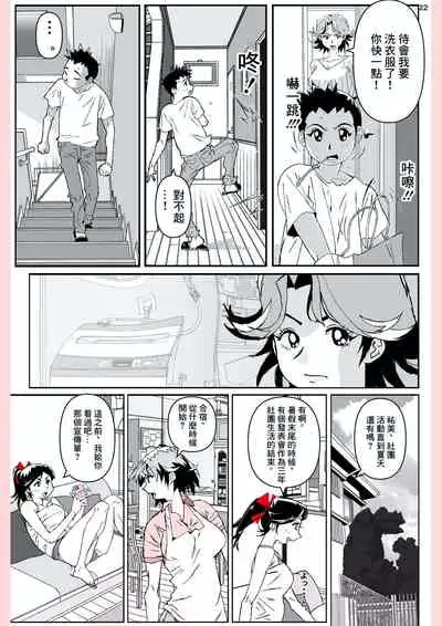 Yatsu ga Kaa-san ni Shita Koto...