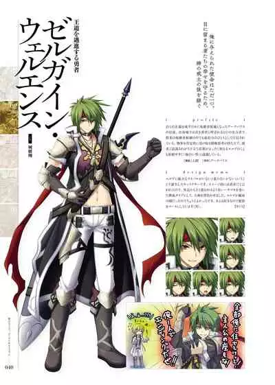 Kami No Rhapsody Perfect Guidebook