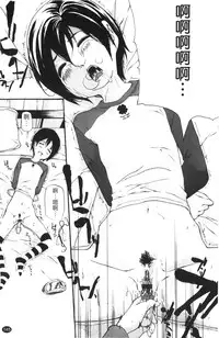 [Nanase Makoto] Ryuushutsu Stray Sheep - Leakage Stray Sheep | 自拍流出 [Chinese]