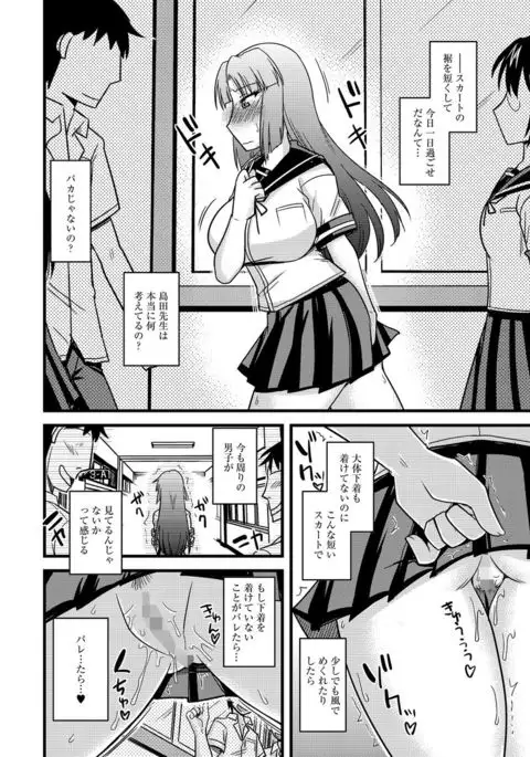 Cyberia Maniacs Roshutsu Chuudoku Maniax Vol.3