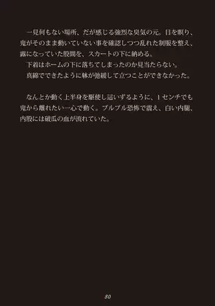 Inyo no Hisomu Machi ~Inyo o Karu Mono~