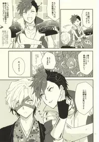 (HaruCC19) [N@SHIRO (Nashiro)] Ichiyajou Ishida Mitsunari Choukyousen (Sengoku Basara)