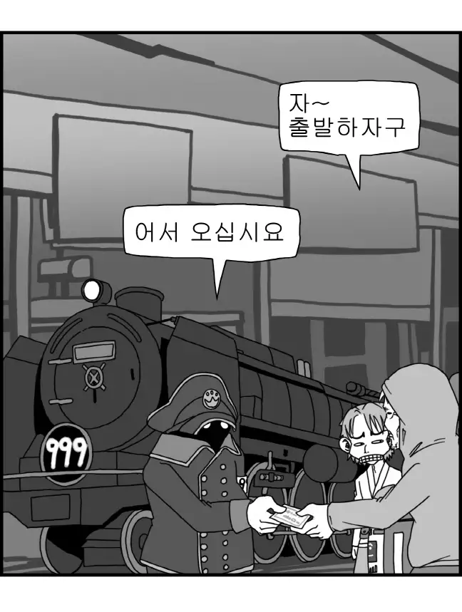 Sexy Star Wars - Han Swap Solo Part 1-3