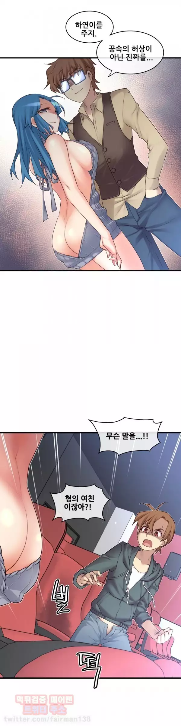 Master in My Dreams Ch.90-118