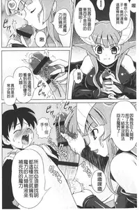 [Gattsun] Zecchou full throttle! | 絶頂油門到底催落去! [Chinese]