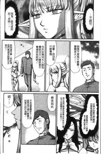 [Taira Hajime] Inraku no Seijo Elvine [Chinese]