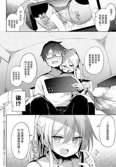 [Chipa] Hatsu ko〇ke! | 同人展初体验! (COMIC Anthurium 2024-06 ) [Chinese] [驴子汉化组] [Digital]