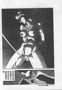 [Anthology] Choukyou no Kan - Slave Room Vol. 1 [Chinese]