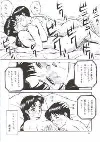 (CR31) [ALPS, Okachimentaiko, Rippadou (Various)] NEXT Climax Magazine 10 (Neon Genesis Evangelion)