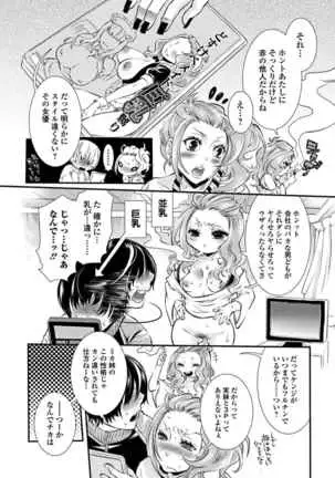 Mitsu no Hana - Flower of Honey