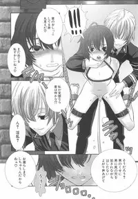 [Hiiragi Masaki] Shounen Maid Curo-kun ~Dorei Hen~