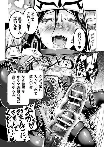 Soshite Futsumashi wa Ma o Haramu