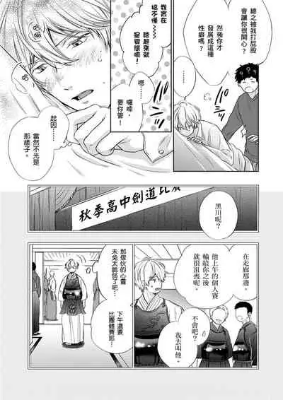 [(Wata reini)] Irokoi shiai ni shōbuari! | 愛情競賽勝負已分！[Chinese] [Decensored] [Digital]