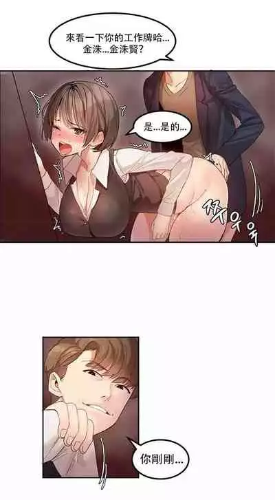 [Mx2J] Hahri's Lumpy Star Ch.1~6 【委員長個人漢化】(回歸更新）