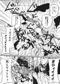 [Mousou Teikiatsu] Mousou Note