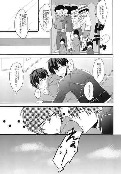 俺と兄貴の痴漢快速