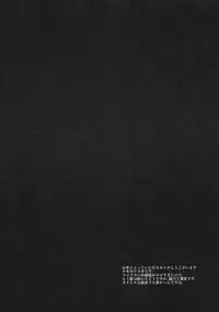 (Daikyuushuu Touhousai 19) [Nagiyamasugi (Nagiyama)] Kanmusu Ryoujoku 12 Max Shoukusan (Kantai Collection -KanColle-)