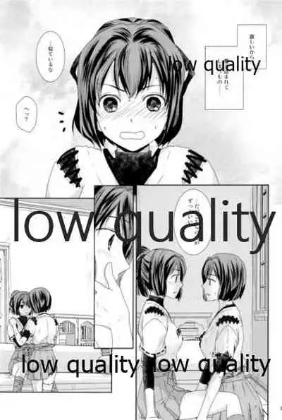 私の名前を呼んで