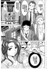 [Asakura Mitsuru] Bijo Nure Chijo - Chitsu ni Anata no Buchikonde [Chinese]