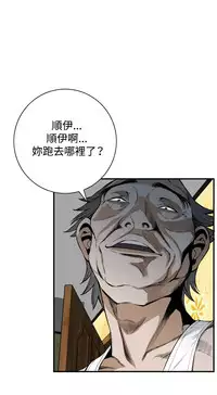 Take a Peek 偷窥 Ch.39~58 [Chinese]中文