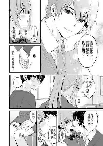 挿入れただけでイッてなんかないっ…わよ!今、保健室のベッドで保体の『実技』中 | 我才沒有…只是被插進來就高潮！保健體育課的『實際演示』，正在保健室床上進行中