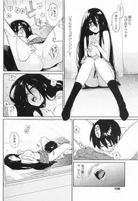 [Yukimi] mix juice Ch. 1-8