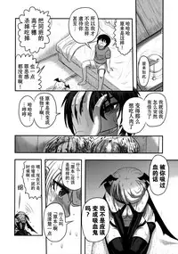 (C92) [Uzigaya (Uziga Waita)] Dokudoku Vol. 14 Gakkou Tsubaki Kan [Chinese] [巫毒汉化组]